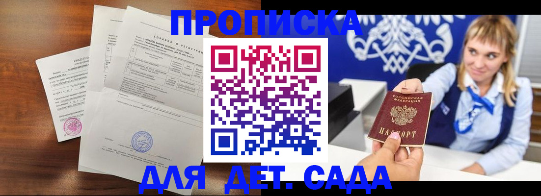 прописка для военкомата в Новгородской области