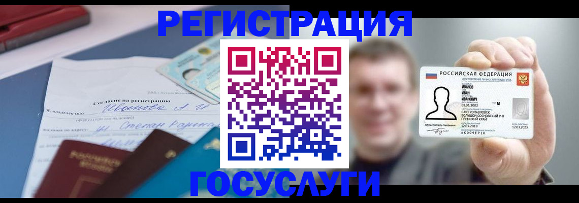 прописка 2025 в Новгородской области