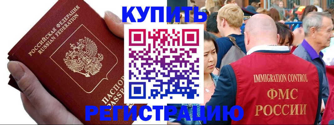 временная регистрация гарантия в Новгородской области