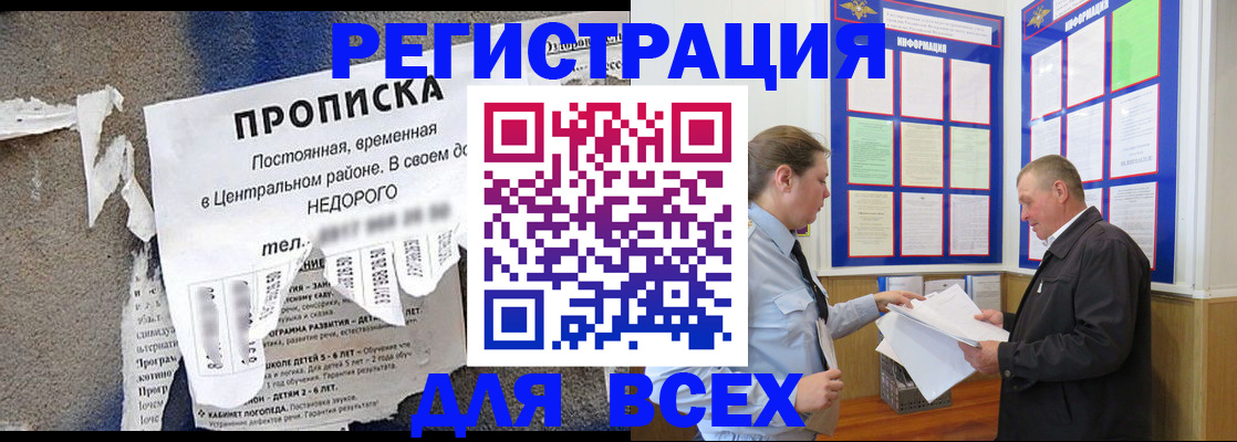 где прописаться в Новгородской области